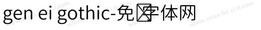 gen ei gothic字体转换